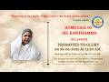 HOME CALL OF SIS. KANTHAMA (29-06-2026) || HEBRON HEADQUARTERS