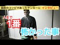 [ヤンキー]コンビニで声をかけたヤンキーの人生で1番怖かった事[街角一服Style]