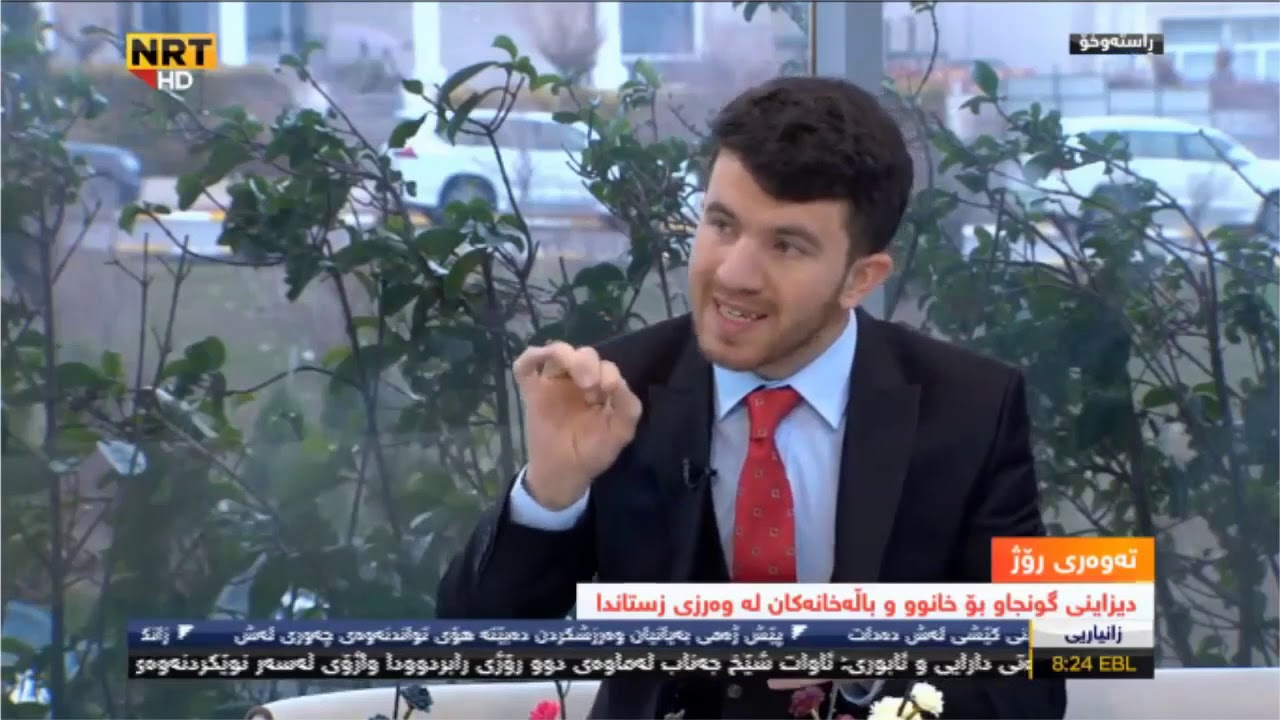 تەڕەشوع چۆن دروست دەبێت و چارەسەری چیە !؟