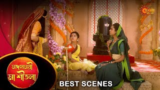 Mangoloymee maa sheetala - Best Scene |28 Mar 2024 | Full Ep FREE on SUN NXT | Sun Bangla