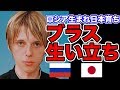 【ニコ生の黒歴史】小原ブラスの生い立ち