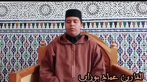 ما تيسر من سورة فاطر بصوت القارئ عماد بوراي