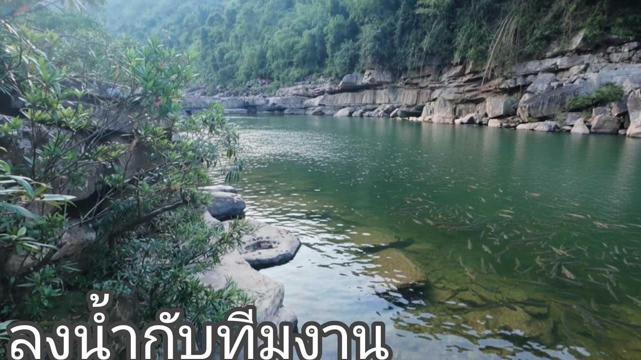 ลงจับปลากับทีมงาน