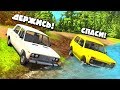 BEAMNG DRIVE -  ДЕРЕВНЮ ЗАТОПИЛО! НИВА И ВАЗ 2106 ВЫБИРАЮТСЯ ПО ВОДЕ!  ⚡ГАРВИН