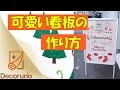 【クリスマスデザイン】看板やウィンドウディスプレイにも最適アイテム！