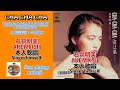 【CHA CHA CHA】石井明美・AKEMI ISII/本人歌唱・himself/Sax plaing・mineji
