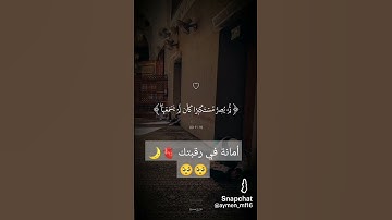 احترام القرآن الكريم #quran #القران #اكسبلور
