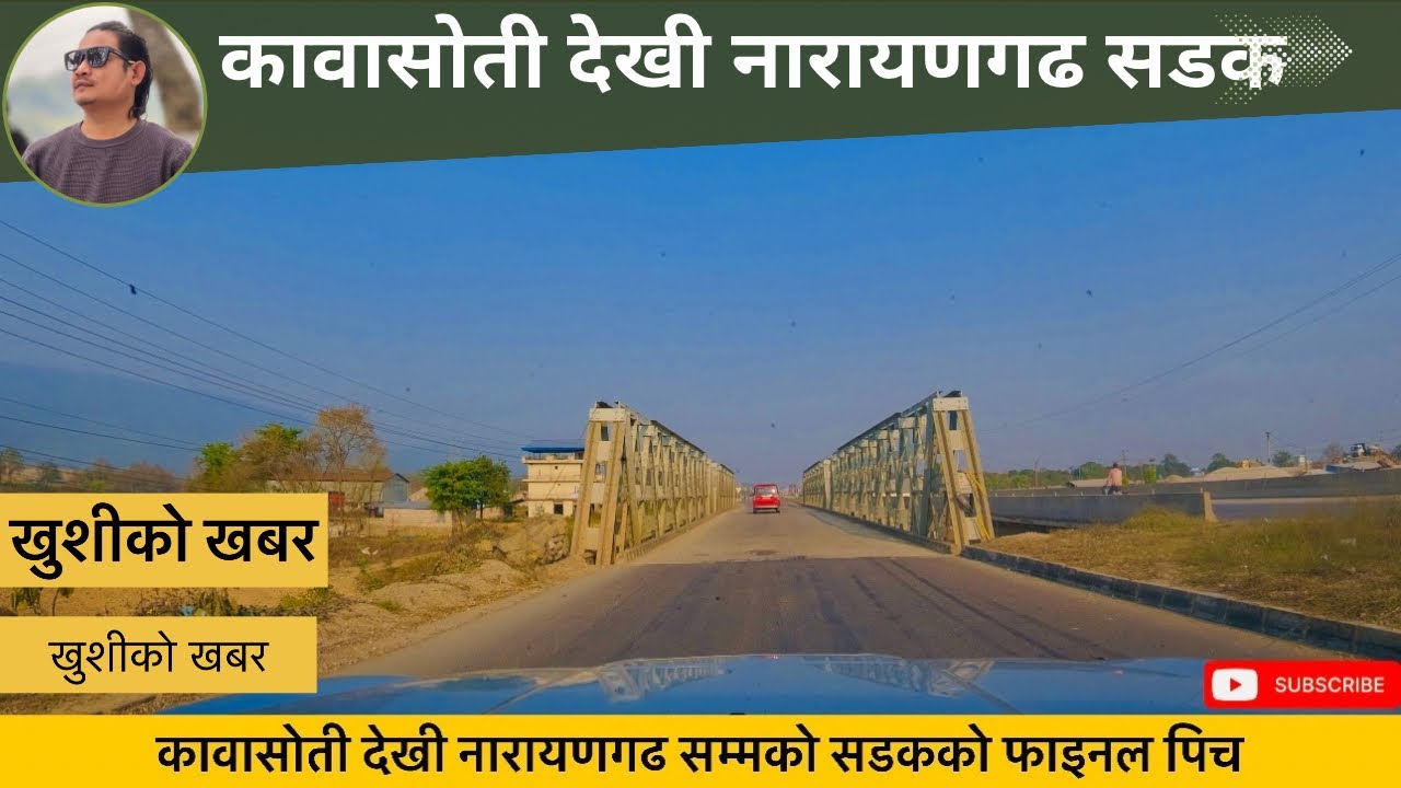 कावासोती देखी नारायणगढ सम्मको सडकको फाइनल पिच || Kawasoti-Narayanghat Road New Updaet