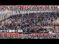 【人口8.4万人の街に7.2万人流入】EU国境はなぜアフリカに？スペイン領セウタの弱点【ゆっくり解説】