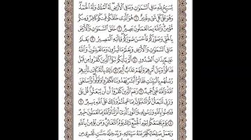 سورة التغابن للشيخ مشاري بن راشد العفاسي Mishary Rashid Al afasy Surah At Taghabun