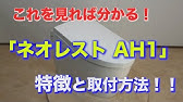 Totoネオレストcm 輪ジミになりたい 篇 Youtube