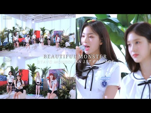 (MGLSUB) STAYC - BEAUTIFUL MONSTER /muply.ver/