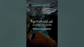 رزكار الكردي-سورة طه #allah #allahuakbar #قرآن #quran #الحمدلله #لا_اله_الا_الله