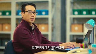 "할아버지한테 다 일러야지, 닭강정 새끼들"