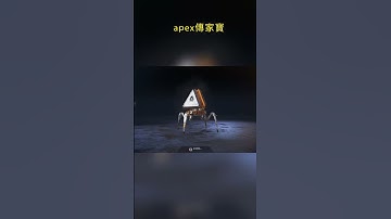 嘿嘿嘿#apex英雄#steam游戏#apex传家宝#游戏#分享#shorts