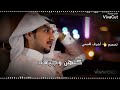 ابريوة العشيبي تخالن ساعة