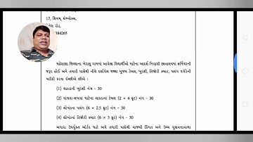 ધોરણ 11 / SPCC / વિભાગ-1 / Chap-5 / ફર્નિચરની ખરીદી માટે પૂછપરછ કરતો પત્ર અને પ્રત્યુત્તર આપતો પત્ર