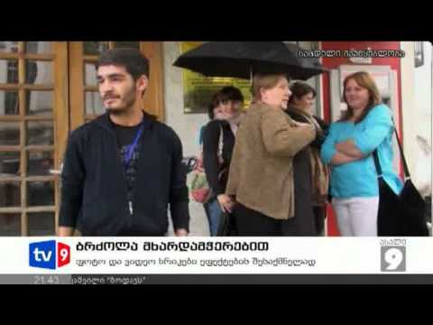 ახალი 9 | ბრძოლა მხარდამჭერებით | 24.09.12