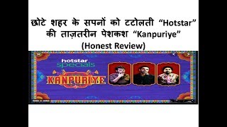 Kanpuriye | Review | Aparshakti Khurana, Divyenndu, Harsh Mayar | Yoodle Films | Webchoupal