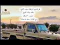 قم ياندوبي تولم فوق جيب الشبح مالك ومال الشبح شباب الابرقين حصري قناة عابر سبيل