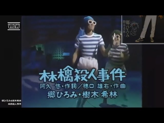 さらば愛しき女よ／郷ひろみ＆内田裕也 - YouTube