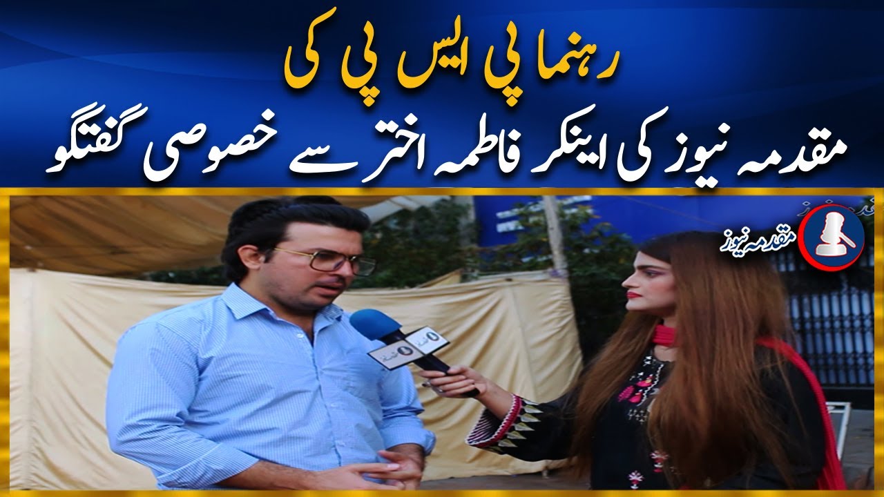 Pak Sarzamin Party Dharna, Asif Khattak Talks With Anchor Person Fatima Akhtar | Muqadma News