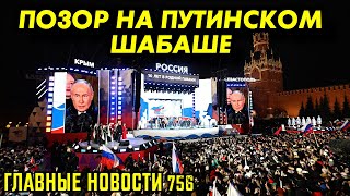 САМЫЕ ДОРОГИЕ ВЫБОРЫ РОССИИ / САМЫЙ МАСШТАБНЫЙ ВБРОС / РАЗРЫВ ДИПЛОМАТИЧЕСКИХ ОТНОШЕНИЙ