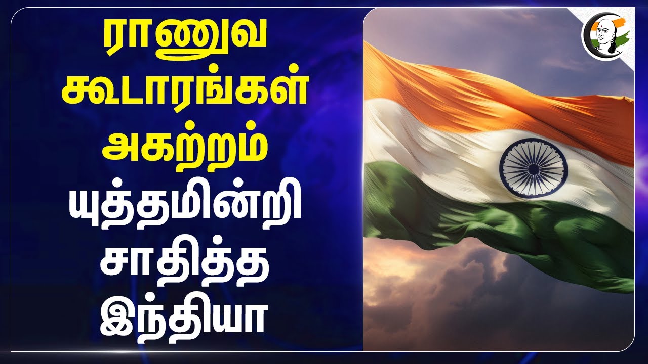 ⁣ராணுவ கூடாரங்கள் அகற்றம்.. யுத்தமின்றி சாதித்த India | India - China