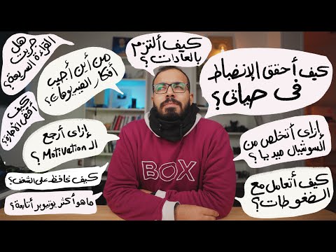 كيف نستمر بدون تشجيع كيف أتعامل مع الضغوطات اليوتيوبرز اللي أتابعهم كيف التزم بعاداتي  