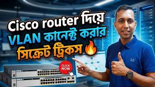 Inter VLAN Routing Configuration using Cisco Router