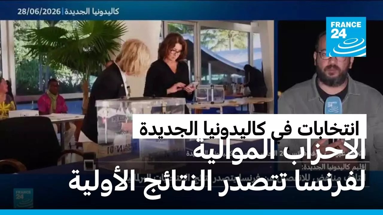 ��������� �������: ������� �������� ������ ����� ������� ������� ���������� ���������
 - نشر قبل 25 دقيقة