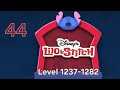 POP TOWN Lilo & Stitch Part 44 Level 1237-1282