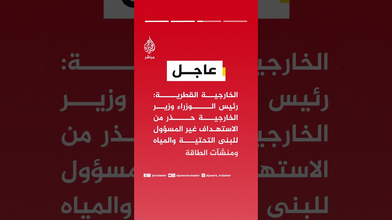 الخارجية القطرية: رئيس الوزراء وزير الخارجية بحث مع وزير الخارجية الكويتي التصعيد بالمنطقة