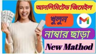 How To Create Unlimited Gmail Account Without Phone Number Verification