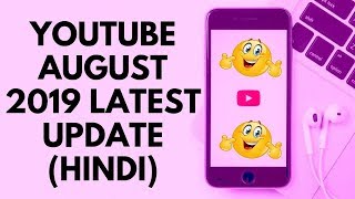 Youtube August 2019 New Update | Music Tool | Video Analytics | Creator Studio Beta | Upload Beta