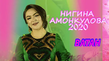 Нигина Амонкулова 2020 ВАТАН