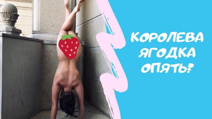 Голая наташа королева Наташа Королева опубликовала фото ню - YouTube