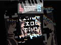 スマホ並べて同時再生すると曲が完成するよ #同時再生 #レクチャー #オリジナル曲