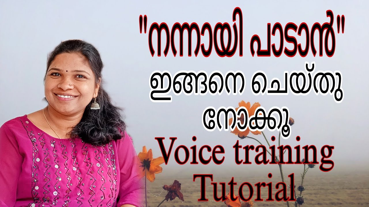 നന്നായി പാടാൻ ഇങ്ങനെ ചെയ്തു നോക്കൂ..| voice training | compatition | filim song | album song |