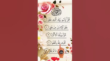 dاH سورة العلق) Ibrahimi Egzon #islamicprayer #اكسبلور #duet  #surah_alaq #egzonibrahimi #quran