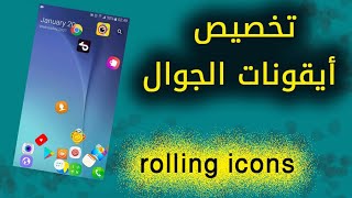 عمل أيقونات متحركة في شاشة الجوال بتطبيق Rolling icons