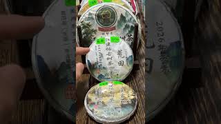20260811 第1120场直播