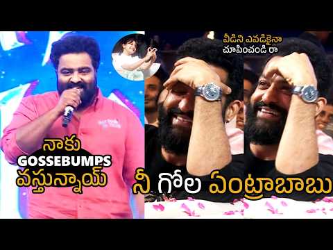 Kala Bhairava’s Words Get a CRAZY Reaction from NTR! 🔥 | Don’t Trouble the Trouble Pre-Release Event