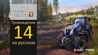 Farming Simulator 2015 прохождение 14 (кормим коров) Farming Simulator 2015 прохождение 14 (кормим коров)
