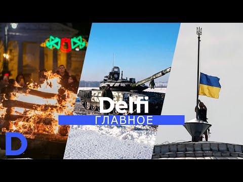 'Delfi. Главное': 16