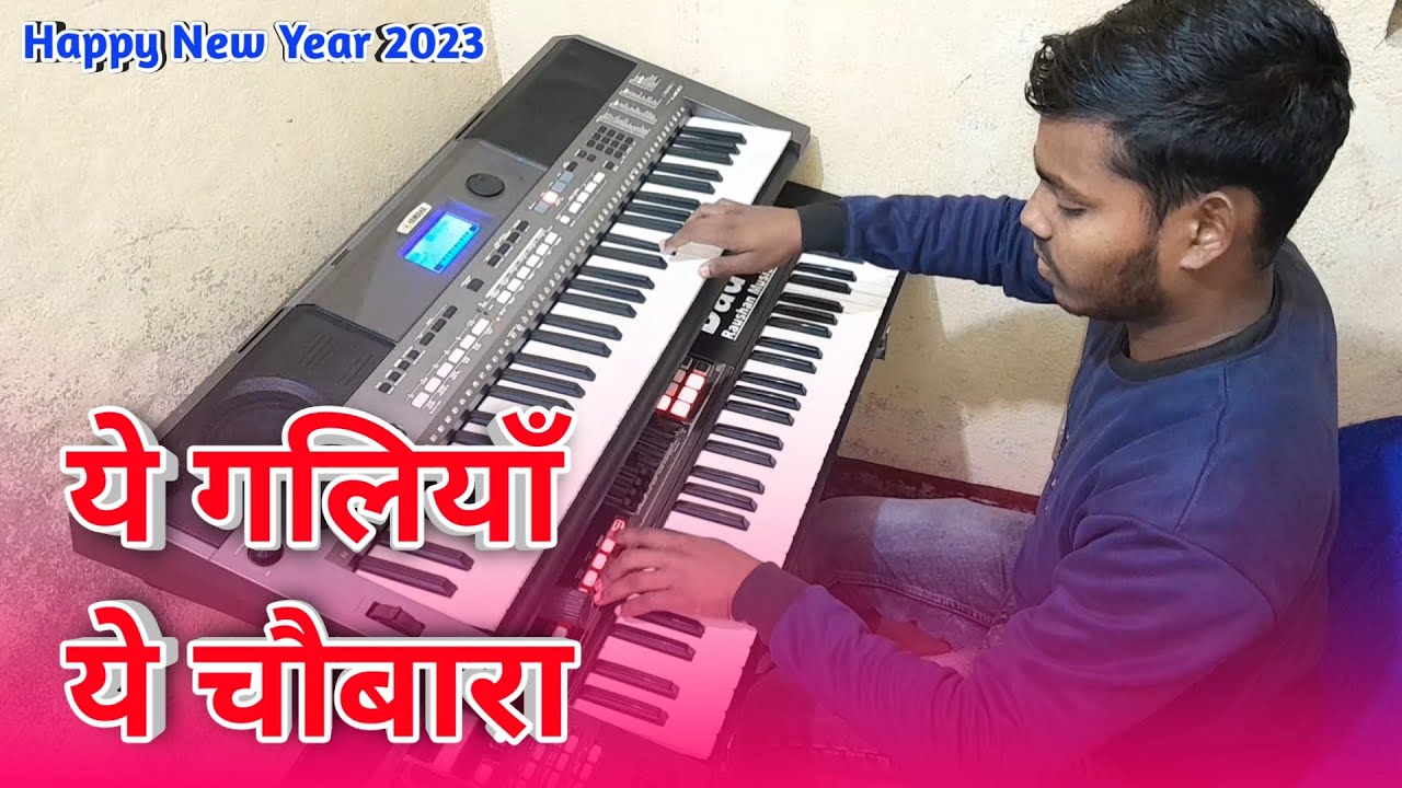 Yeh Galiyan Yeh Chaubara | Instrumental Cover | Raushan Music Keyboard