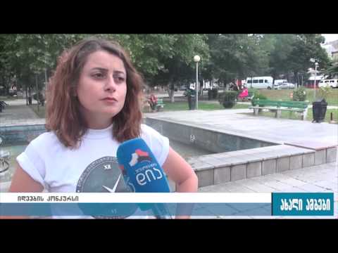 გორის მერიის „იდეების კონკურსი“ 3.08.2016