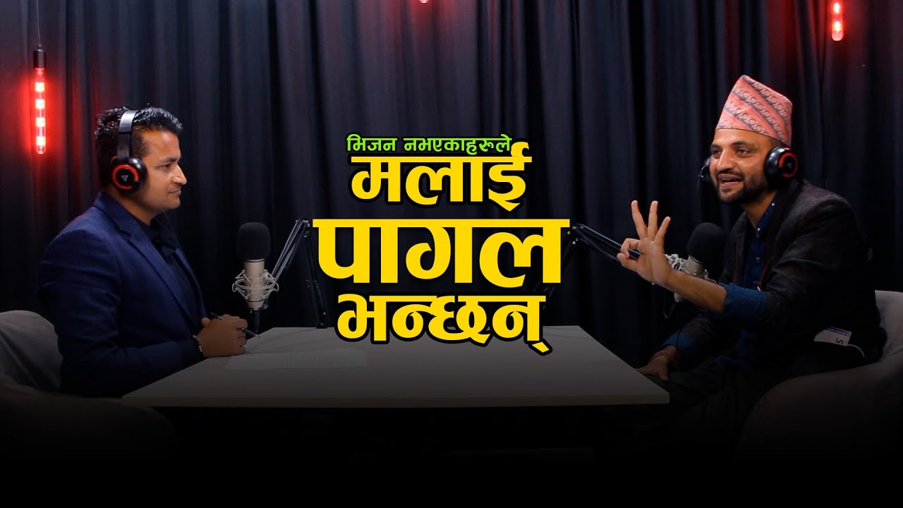 गिरफ्तारीअघि डा. निकोलस भुसालको अन्तिम अन्तर्वार्ता | NK Sharad Podcast | S1E2