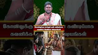 கவலகக சலலம மன கணடபபக கவனகக வணடய வஷயஙகள