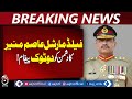 Pakistan Stability | COAS Asim Munir Strong Message | National Security Briefing - Aaj Pakistan News